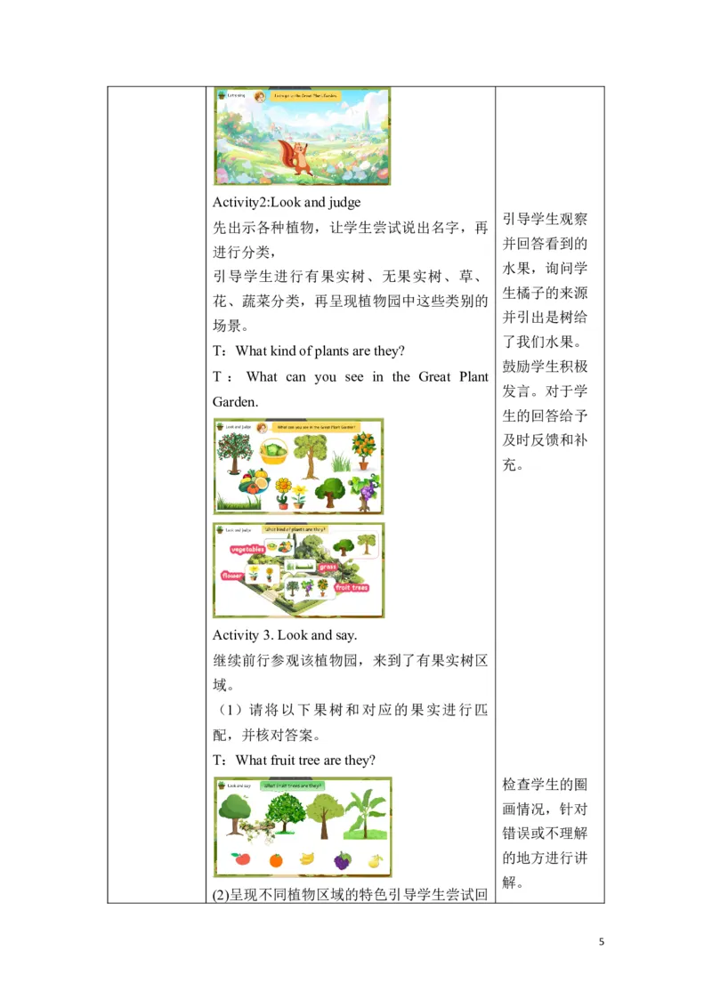 《新-三上U4BStarttoread教学设计_26秋小学初中各机构教辅大合集（一本、教材帮、阳光同学、王朝霞、实验班、小典中点、上分卷、白欧、课堂笔记等等）_26秋小学教辅资料_小学英语_U4教案》第5页预览