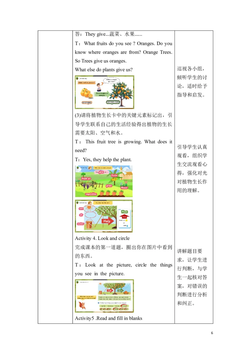 《新-三上U4BStarttoread教学设计_26秋小学初中各机构教辅大合集（一本、教材帮、阳光同学、王朝霞、实验班、小典中点、上分卷、白欧、课堂笔记等等）_26秋小学教辅资料_小学英语_U4教案》第6页预览