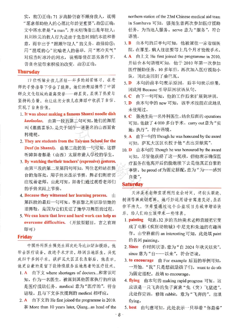 《快捷英语《时文阅读》8年级第31期答案_26秋小学初中各机构教辅大合集（一本、教材帮、阳光同学、王朝霞、实验班、小典中点、上分卷、白欧、课堂笔记等等）_26秋初中教辅资料》第10页预览