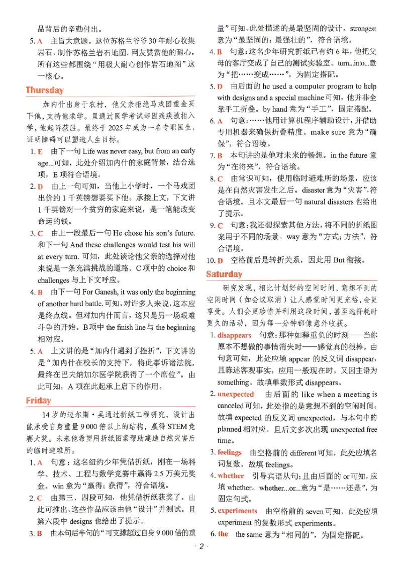 《快捷英语《时文阅读》8年级第31期答案_26秋小学初中各机构教辅大合集（一本、教材帮、阳光同学、王朝霞、实验班、小典中点、上分卷、白欧、课堂笔记等等）_26秋初中教辅资料》第4页预览