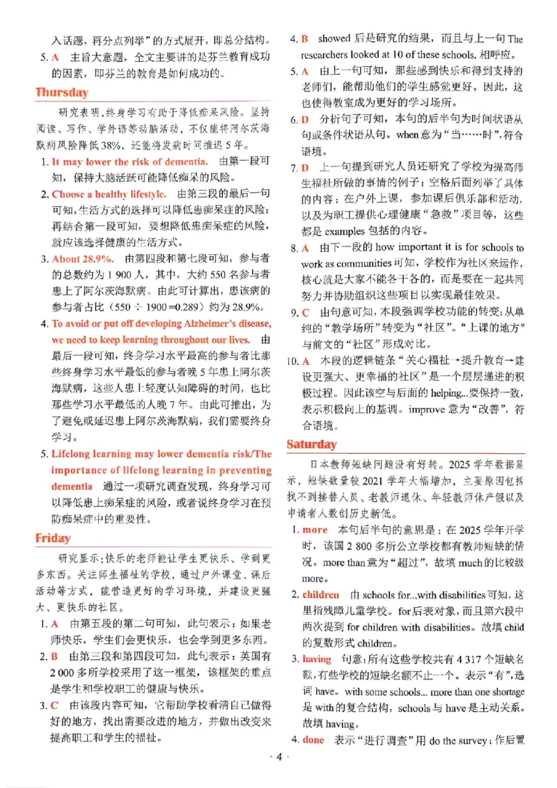 《快捷英语《时文阅读》8年级第31期答案_26秋小学初中各机构教辅大合集（一本、教材帮、阳光同学、王朝霞、实验班、小典中点、上分卷、白欧、课堂笔记等等）_26秋初中教辅资料》第6页预览