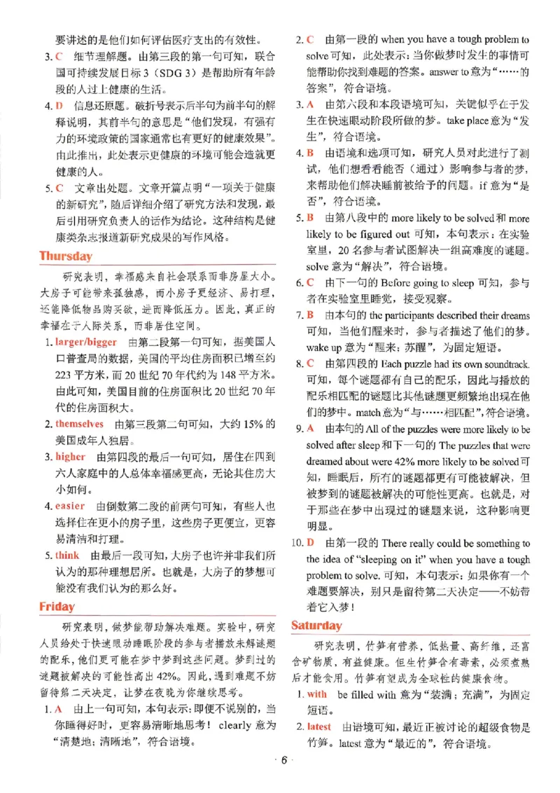 《快捷英语《时文阅读》8年级第31期答案_26秋小学初中各机构教辅大合集（一本、教材帮、阳光同学、王朝霞、实验班、小典中点、上分卷、白欧、课堂笔记等等）_26秋初中教辅资料》第8页预览