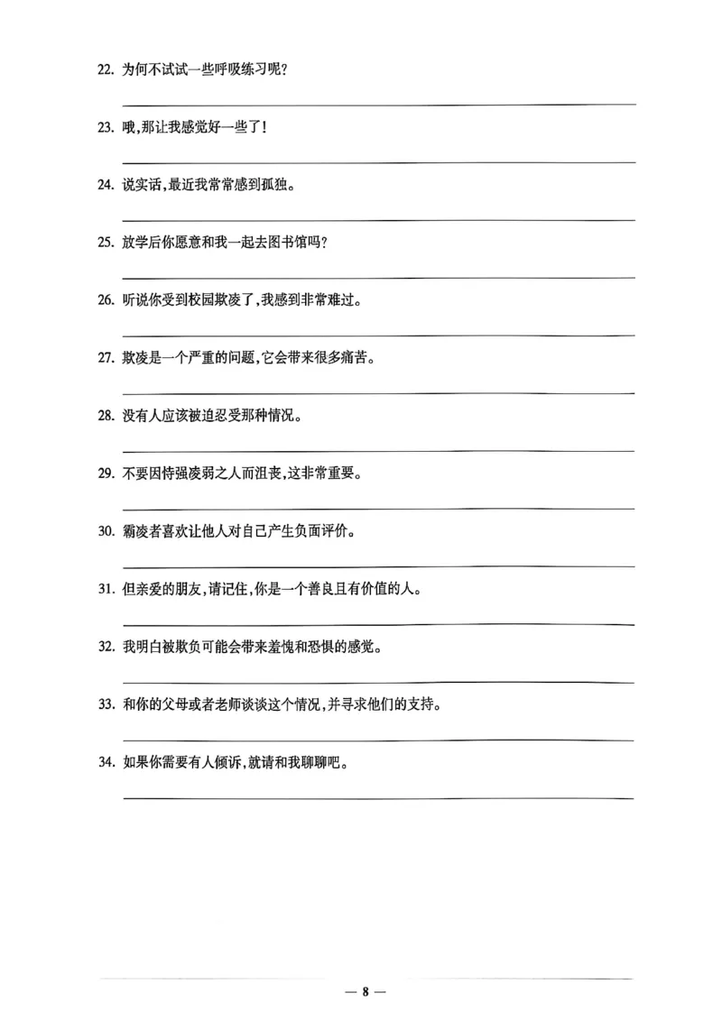 《小题狂做提优版默写本_26秋小学初中各机构教辅大合集（一本、教材帮、阳光同学、王朝霞、实验班、小典中点、上分卷、白欧、课堂笔记等等）_26秋初中教辅资料》第10页预览