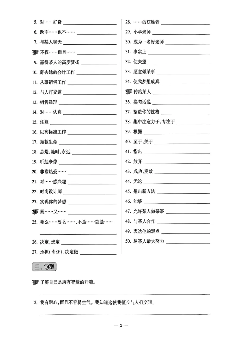 《小题狂做提优版默写本_26秋小学初中各机构教辅大合集（一本、教材帮、阳光同学、王朝霞、实验班、小典中点、上分卷、白欧、课堂笔记等等）_26秋初中教辅资料》第4页预览