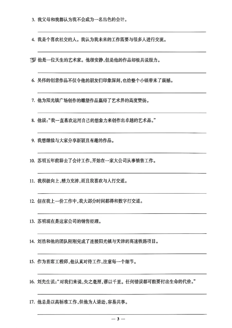 《小题狂做提优版默写本_26秋小学初中各机构教辅大合集（一本、教材帮、阳光同学、王朝霞、实验班、小典中点、上分卷、白欧、课堂笔记等等）_26秋初中教辅资料》第5页预览