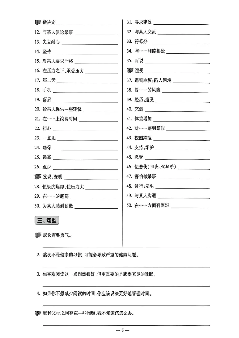 《小题狂做提优版默写本_26秋小学初中各机构教辅大合集（一本、教材帮、阳光同学、王朝霞、实验班、小典中点、上分卷、白欧、课堂笔记等等）_26秋初中教辅资料》第8页预览
