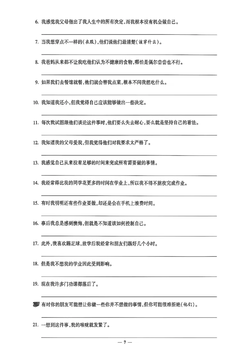 《小题狂做提优版默写本_26秋小学初中各机构教辅大合集（一本、教材帮、阳光同学、王朝霞、实验班、小典中点、上分卷、白欧、课堂笔记等等）_26秋初中教辅资料》第9页预览