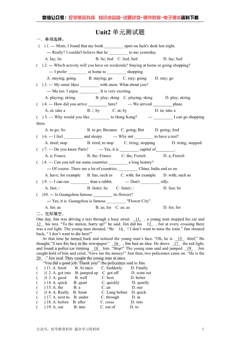 《Unit2Travellingaroundtheworld习题_初中英语期中卷+期末卷+单元卷+月考卷_初中英语单元测试_沪教版（广深）(1)_沪教版（广深）_七下》第1页预览