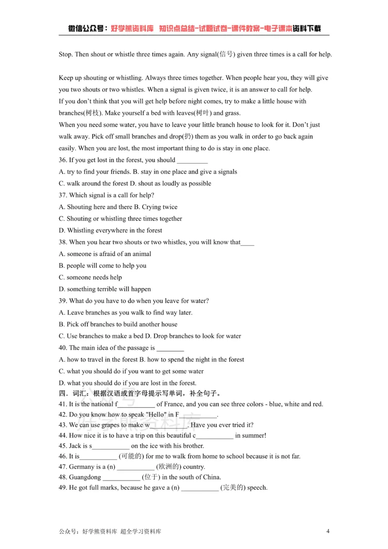 《Unit2Travellingaroundtheworld习题_初中英语期中卷+期末卷+单元卷+月考卷_初中英语单元测试_沪教版（广深）(1)_沪教版（广深）_七下》第4页预览
