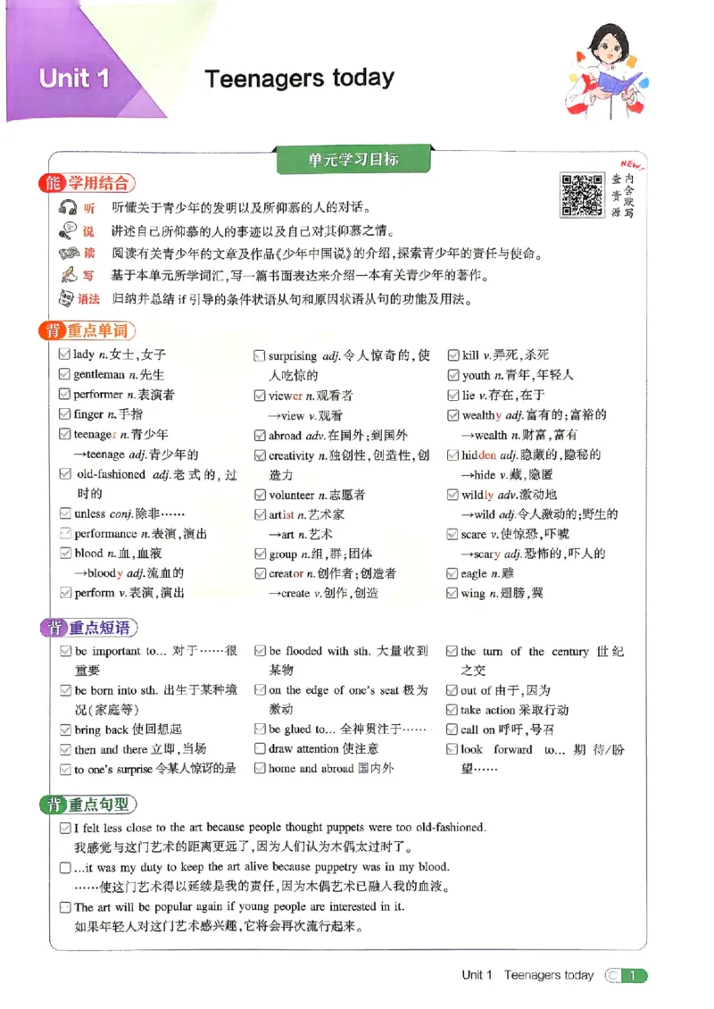 《吃透重难点_26秋小学初中各机构教辅大合集（一本、教材帮、阳光同学、王朝霞、实验班、小典中点、上分卷、白欧、课堂笔记等等）_26秋初中教辅资料_26秋初中《53》《5年中考3年模拟》_122》第4页预览