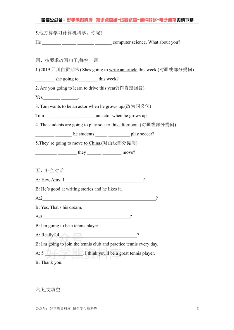 《U2I'mgoingtostudycomputerscience.SectionA鲁教版英语七年级下册同步练习题（含答案）_初中英语期中卷+期末卷+单元卷+月考卷_初中英语单元测试_鲁教版_鲁教版_七下》第2页预览