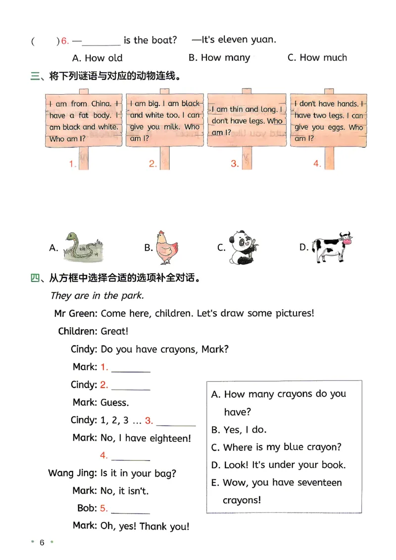《复习巩固册3升4英语人教_26秋小学初中各机构教辅大合集（一本、教材帮、阳光同学、王朝霞、实验班、小典中点、上分卷、白欧、课堂笔记等等）_26秋小学教辅资料_预备4年级_737》第8页预览