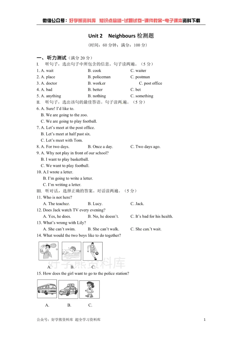 《七年级英语下册《Unit2Neighbours》检测题（含答案详解）_初中英语期中卷+期末卷+单元卷+月考卷_初中英语单元测试_苏教译林版_苏教译林版_七下》第1页预览