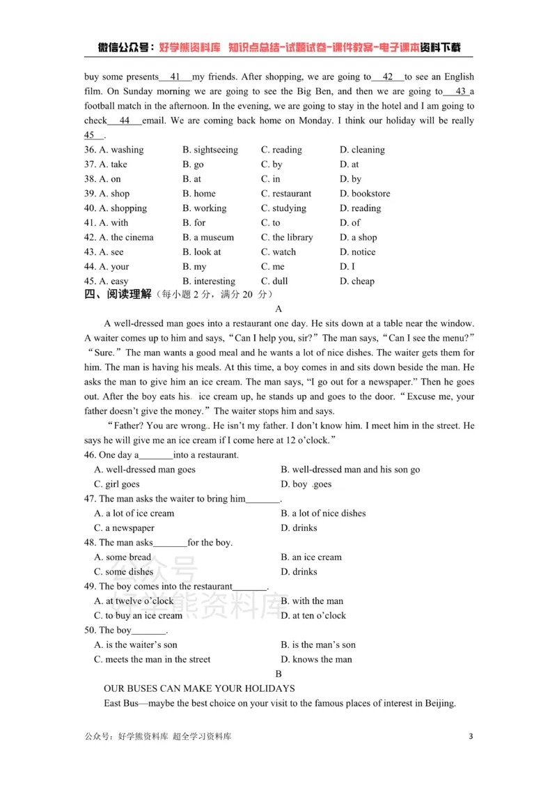 《七年级英语下册《Unit2Neighbours》检测题（含答案详解）_初中英语期中卷+期末卷+单元卷+月考卷_初中英语单元测试_苏教译林版_苏教译林版_七下》第3页预览