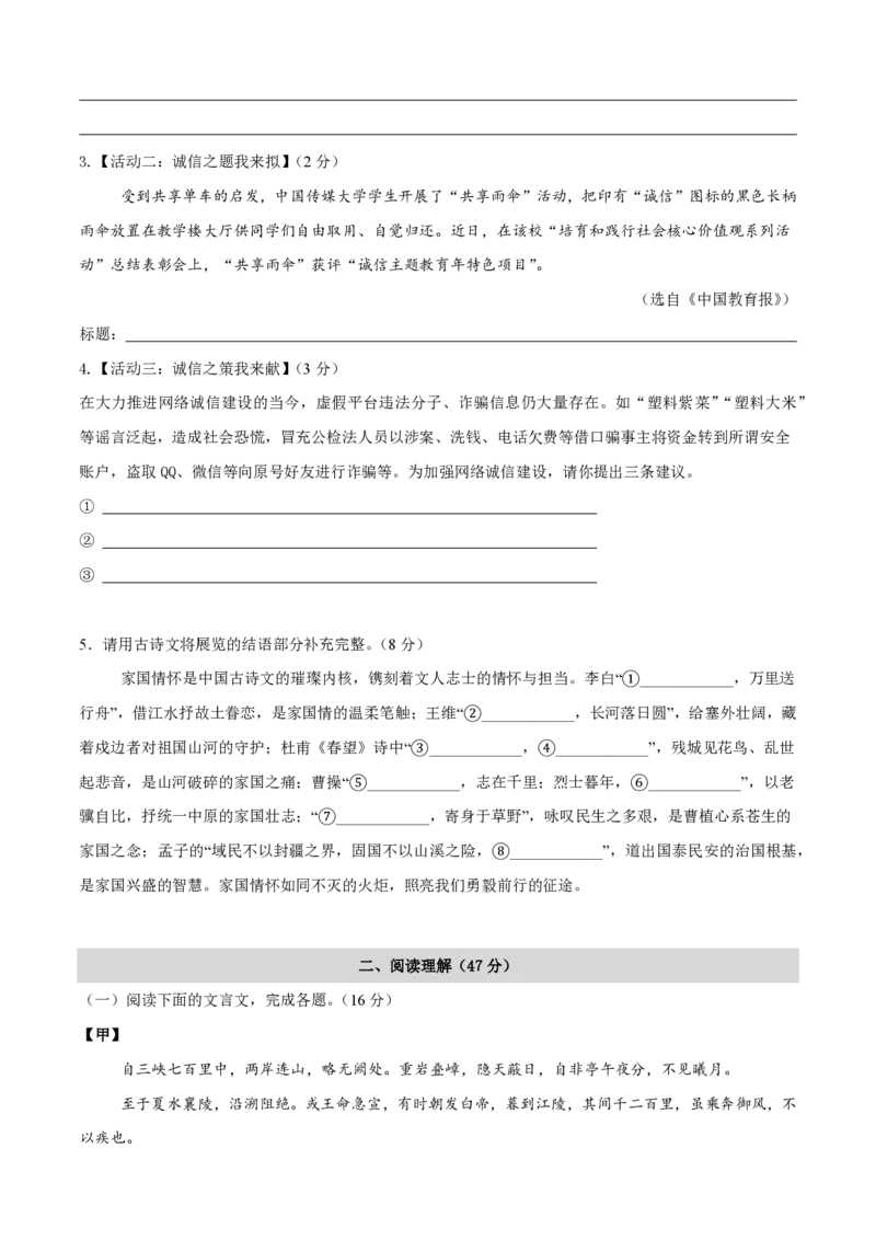 《统编2026年《暑假收心卷》暑假收心卷（暑假测试）（原卷版）_26秋小学初中各机构教辅大合集（一本、教材帮、阳光同学、王朝霞、实验班、小典中点、上分卷、白欧、课堂笔记等等）》第2页预览
