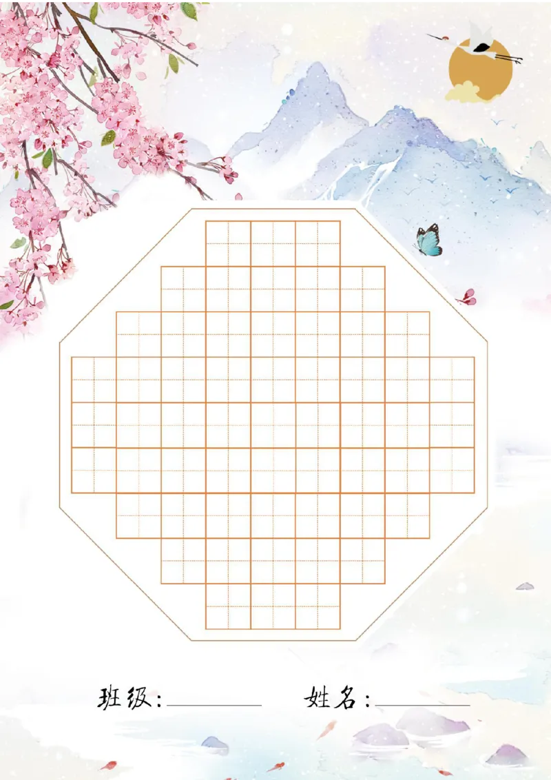 《诗词书法作业纸_26秋小学初中各机构教辅大合集（一本、教材帮、阳光同学、王朝霞、实验班、小典中点、上分卷、白欧、课堂笔记等等）_26秋小学教辅资料_20学习打印纸（语数英）》第7页预览