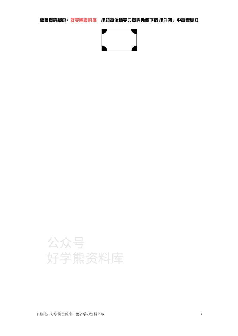 《人教版七年级数学上册单元测试题：第2章整式的加减_初中数学期中卷+期末卷+单元卷+月考卷_初中数学单元测试_人教版_人教版_人教版7上数学单元测试》第3页预览
