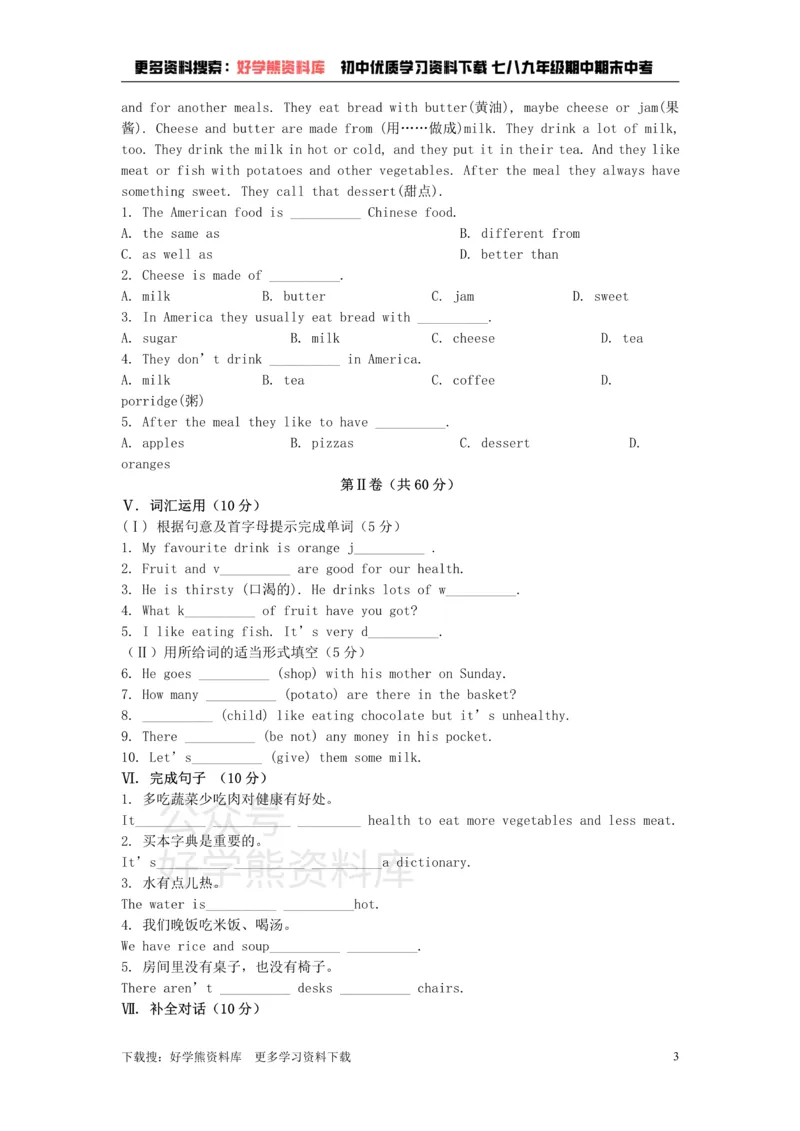 《七年级英语上册Module4Healthyfood模块检测试题（新版）外研版_初中英语期中卷+期末卷+单元卷+月考卷_初中英语单元测试_外研版_外研版_七上》第3页预览