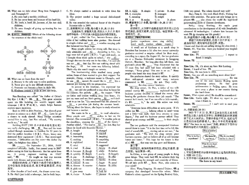 《检测卷+听力答案_26秋小学初中各机构教辅大合集（一本、教材帮、阳光同学、王朝霞、实验班、小典中点、上分卷、白欧、课堂笔记等等）_26秋初中教辅资料_26秋初中《一遍过》》第4页预览