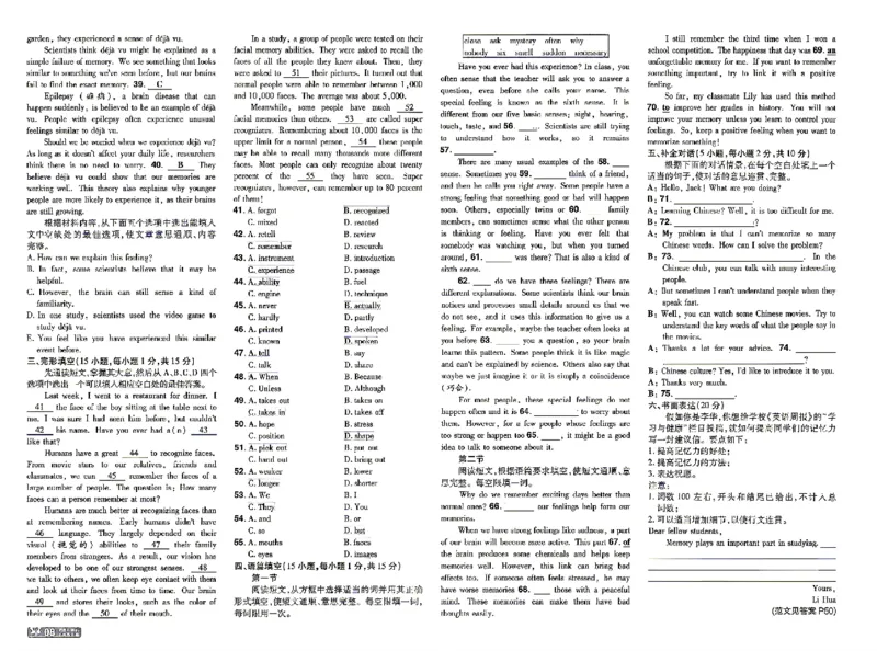 《检测卷+听力答案_26秋小学初中各机构教辅大合集（一本、教材帮、阳光同学、王朝霞、实验班、小典中点、上分卷、白欧、课堂笔记等等）_26秋初中教辅资料_26秋初中《一遍过》》第8页预览