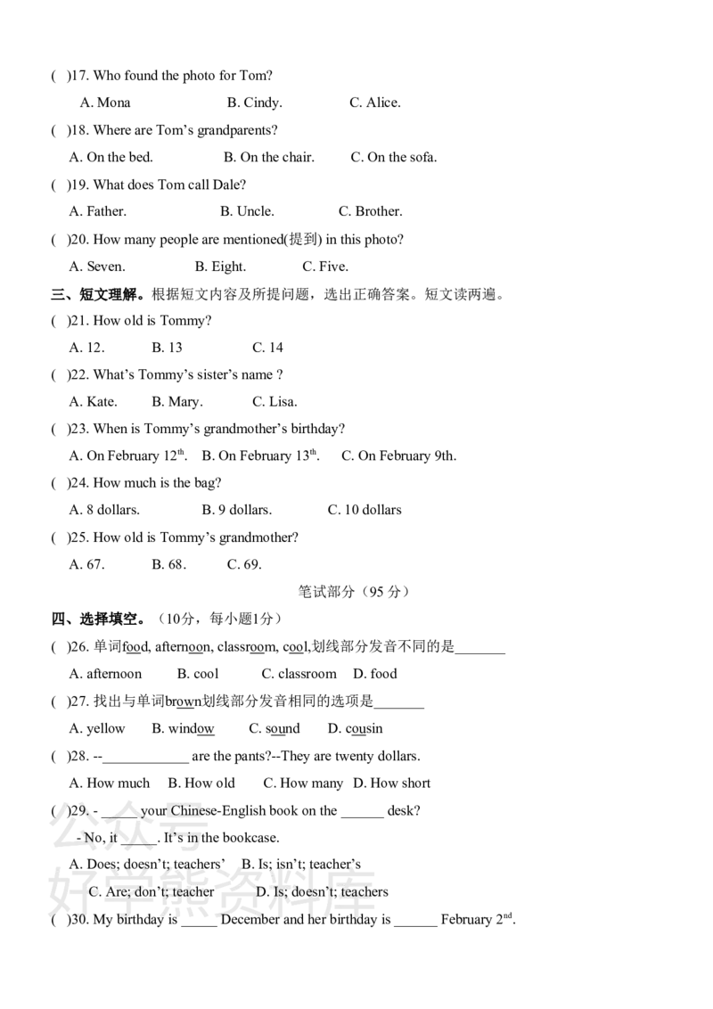 《人教版七年级上册英语期末试卷_初中英语期中卷+期末卷+单元卷+月考卷_初中英语期末试卷_人教版七年级上册英语期末试卷1_人教版七年级上册英语期末试卷1》第2页预览