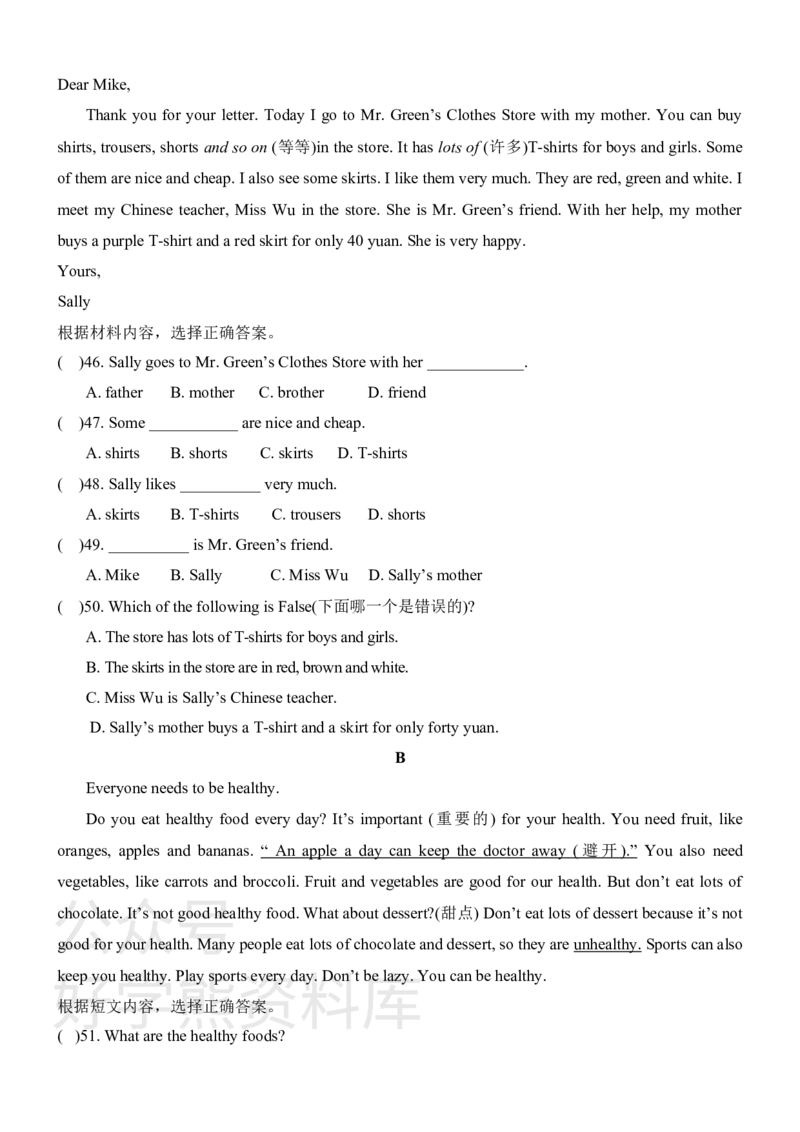 《人教版七年级上册英语期末试卷_初中英语期中卷+期末卷+单元卷+月考卷_初中英语期末试卷_人教版七年级上册英语期末试卷1_人教版七年级上册英语期末试卷1》第4页预览