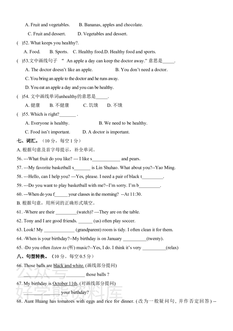 《人教版七年级上册英语期末试卷_初中英语期中卷+期末卷+单元卷+月考卷_初中英语期末试卷_人教版七年级上册英语期末试卷1_人教版七年级上册英语期末试卷1》第5页预览