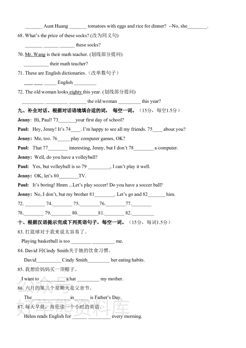 《人教版七年级上册英语期末试卷_初中英语期中卷+期末卷+单元卷+月考卷_初中英语期末试卷_人教版七年级上册英语期末试卷1_人教版七年级上册英语期末试卷1》第6页预览