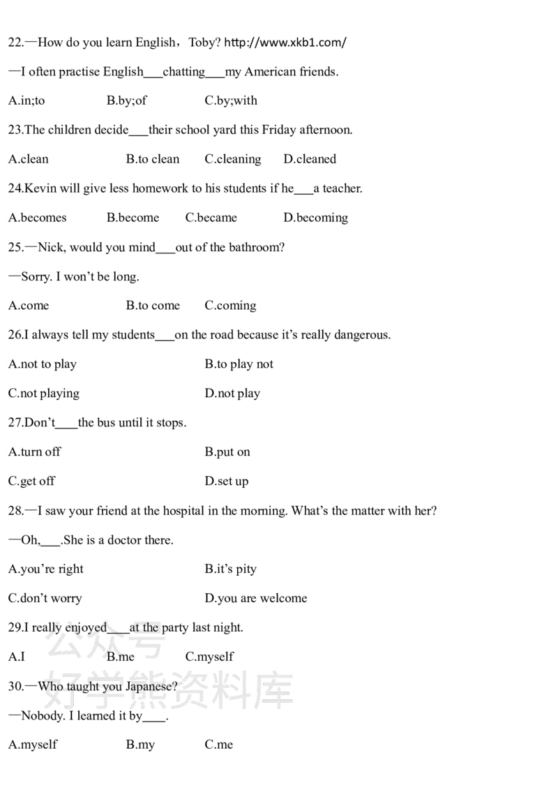 《2021人教版八年级英语下册期中测试题及答案解析_初中英语期中卷+期末卷+单元卷+月考卷_初中英语期中试卷_英语下册期中试卷打包（公众号发过）_八下人教版英语》第3页预览