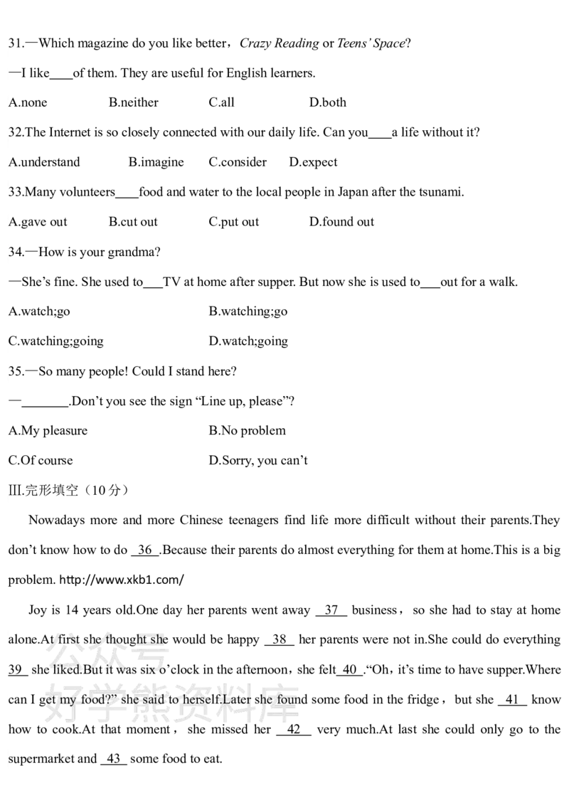《2021人教版八年级英语下册期中测试题及答案解析_初中英语期中卷+期末卷+单元卷+月考卷_初中英语期中试卷_英语下册期中试卷打包（公众号发过）_八下人教版英语》第4页预览