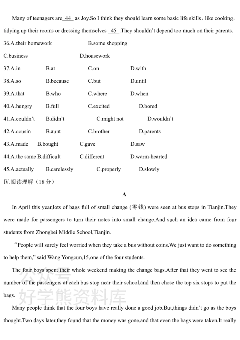 《2021人教版八年级英语下册期中测试题及答案解析_初中英语期中卷+期末卷+单元卷+月考卷_初中英语期中试卷_英语下册期中试卷打包（公众号发过）_八下人教版英语》第5页预览