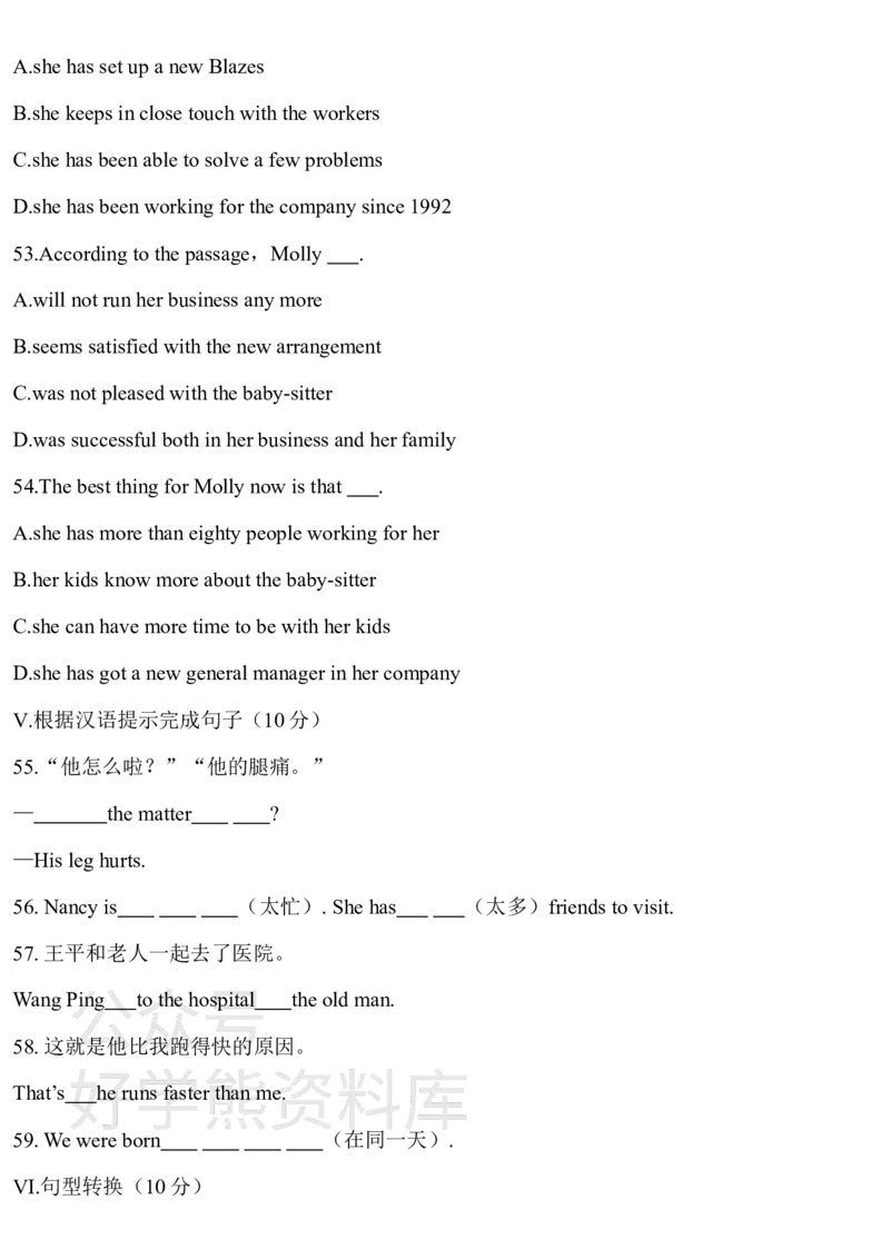 《2021人教版八年级英语下册期中测试题及答案解析_初中英语期中卷+期末卷+单元卷+月考卷_初中英语期中试卷_英语下册期中试卷打包（公众号发过）_八下人教版英语》第8页预览