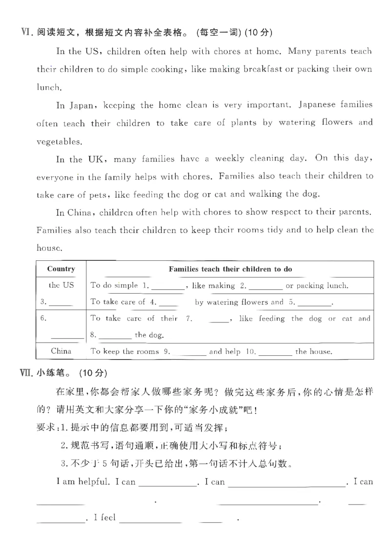 《单元检测卷A4_26秋小学初中各机构教辅大合集（一本、教材帮、阳光同学、王朝霞、实验班、小典中点、上分卷、白欧、课堂笔记等等）_26秋小学教辅资料_26秋学习之星《课课帮》_英语_108》第10页预览