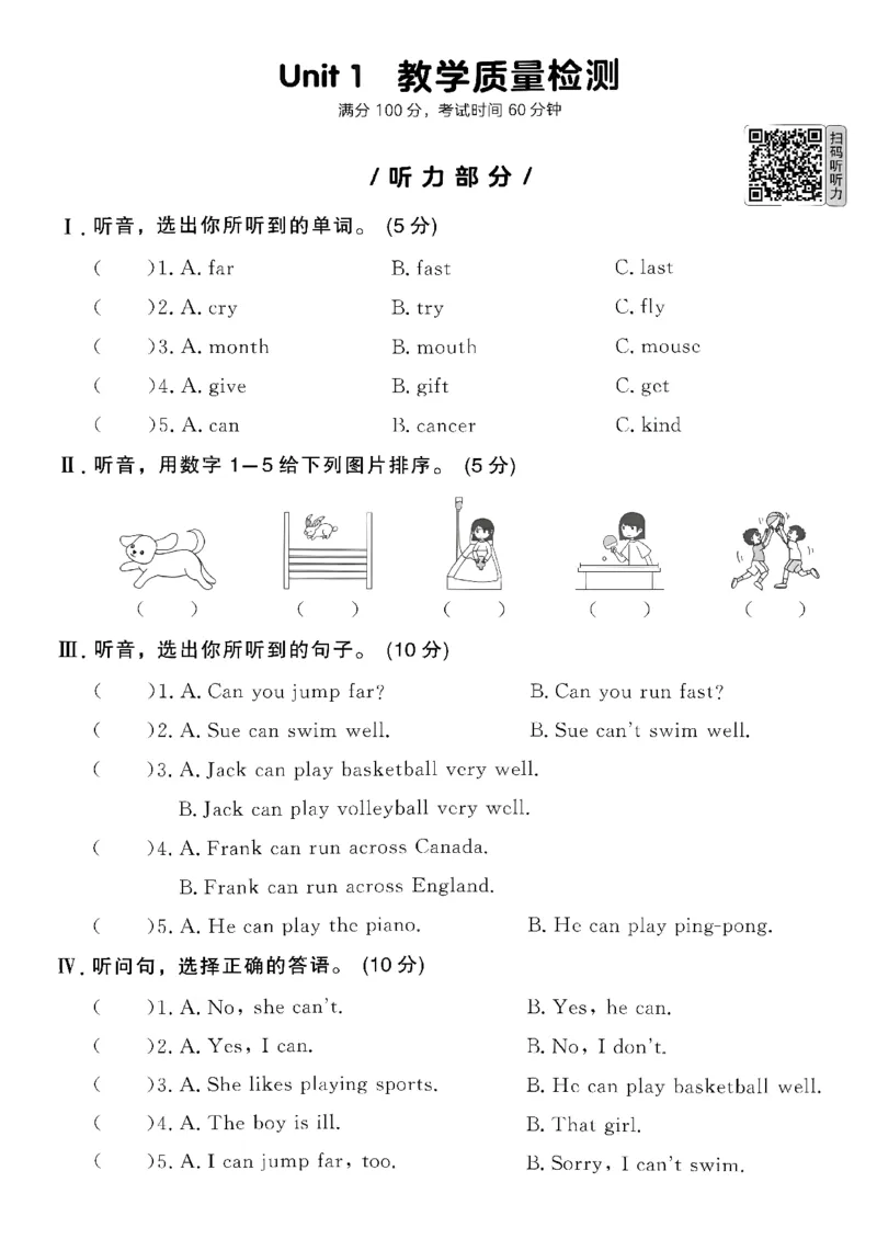 《单元检测卷A4_26秋小学初中各机构教辅大合集（一本、教材帮、阳光同学、王朝霞、实验班、小典中点、上分卷、白欧、课堂笔记等等）_26秋小学教辅资料_26秋学习之星《课课帮》_英语_108》第3页预览