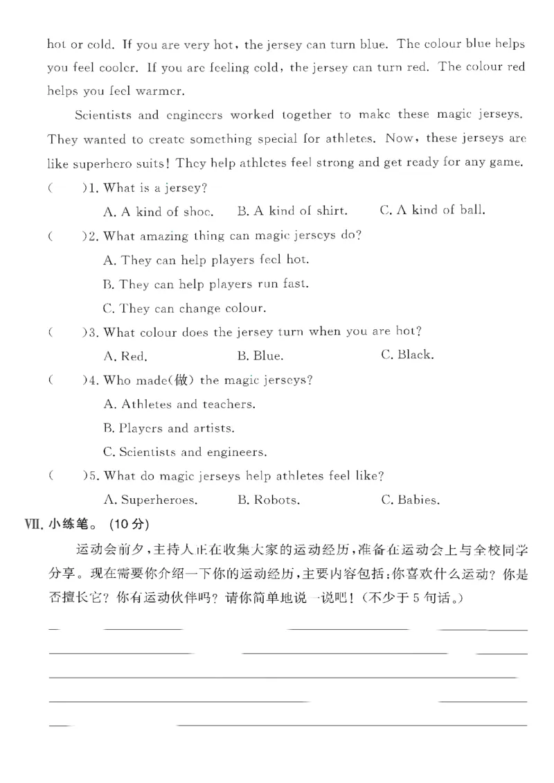 《单元检测卷A4_26秋小学初中各机构教辅大合集（一本、教材帮、阳光同学、王朝霞、实验班、小典中点、上分卷、白欧、课堂笔记等等）_26秋小学教辅资料_26秋学习之星《课课帮》_英语_108》第6页预览