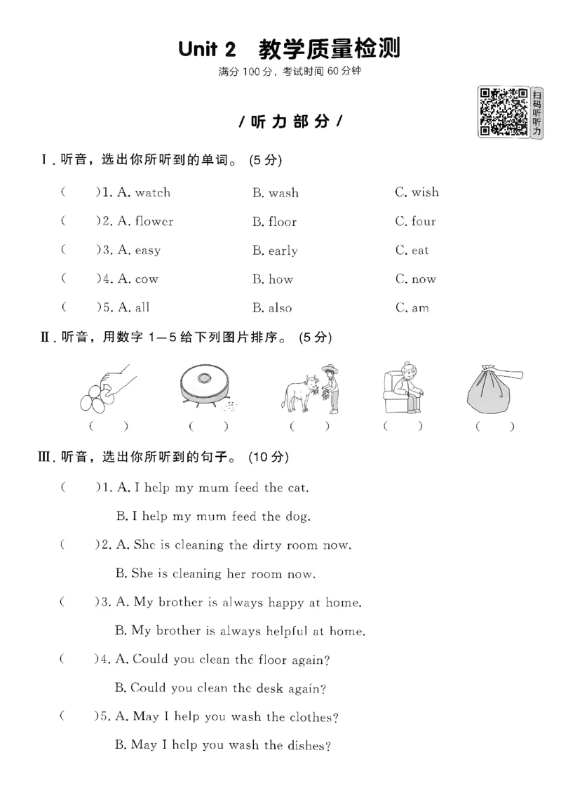 《单元检测卷A4_26秋小学初中各机构教辅大合集（一本、教材帮、阳光同学、王朝霞、实验班、小典中点、上分卷、白欧、课堂笔记等等）_26秋小学教辅资料_26秋学习之星《课课帮》_英语_108》第7页预览