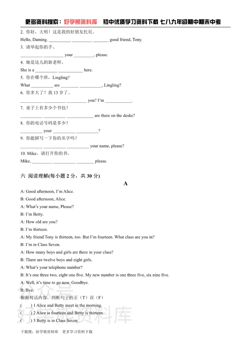 《七年级上英语StarterModule2测试题_初中英语期中卷+期末卷+单元卷+月考卷_初中英语单元测试_外研版_外研版_七上》第3页预览