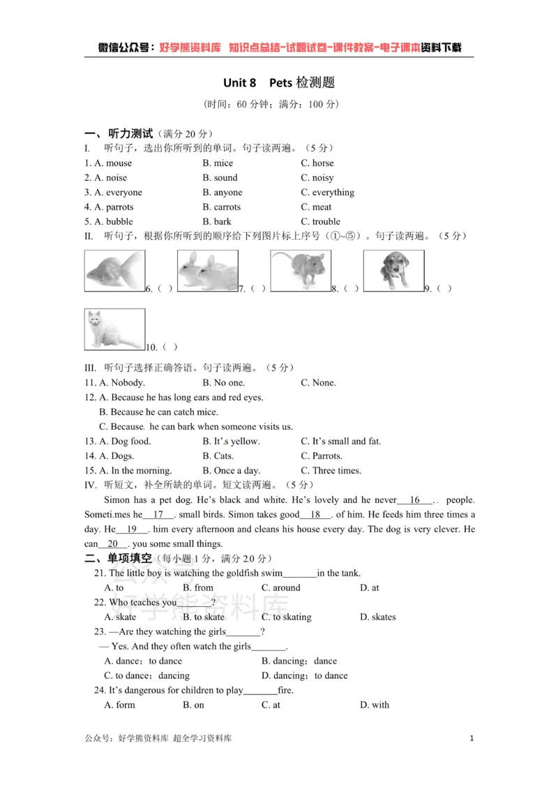 《七年级英语下册《Unit8Pets》检测题（含答案详解）_初中英语期中卷+期末卷+单元卷+月考卷_初中英语单元测试_苏教译林版_苏教译林版_七下》第1页预览