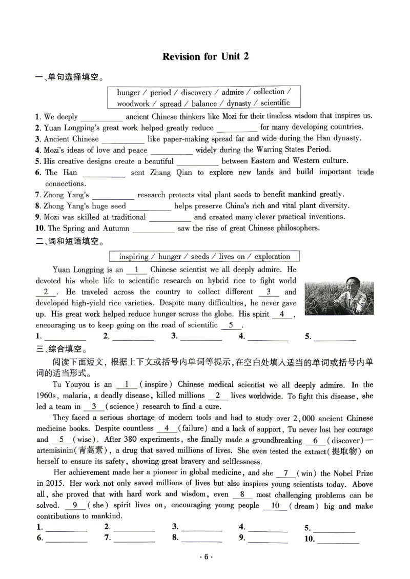 《3、听写本_2027版初中《勤学早课时导练活页练》9年级上册（英语）（武汉版）》第6页预览