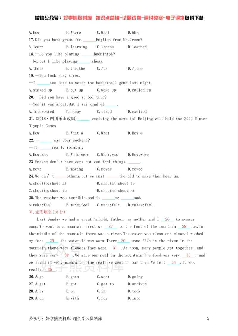 《七年级英语下册Unit12Whatdidyoudolastweekend单元测评（新版）人教新目标版_初中英语期中卷+期末卷+单元卷+月考卷_初中英语单元测试_人教版_人教版_七下》第2页预览