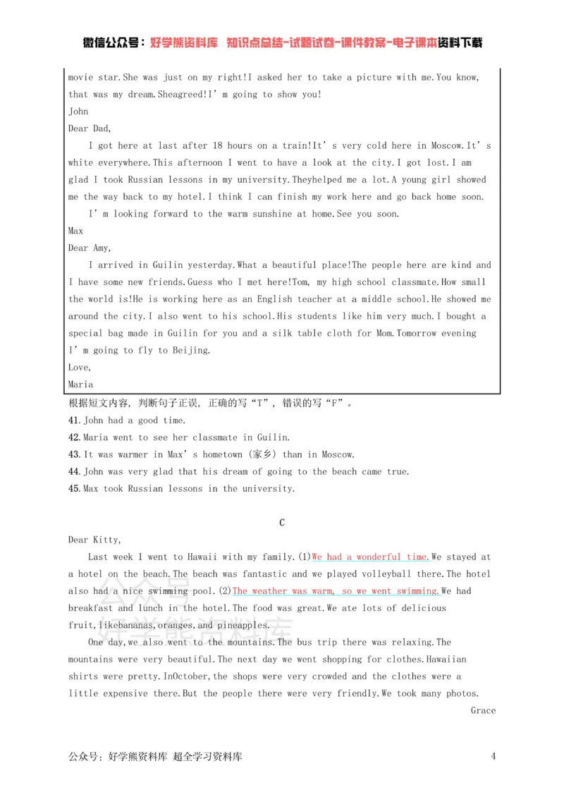 《七年级英语下册Unit12Whatdidyoudolastweekend单元测评（新版）人教新目标版_初中英语期中卷+期末卷+单元卷+月考卷_初中英语单元测试_人教版_人教版_七下》第4页预览