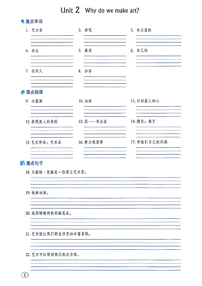 《沪教六上英语典中点（默写本）(1)_26秋小学初中各机构教辅大合集（一本、教材帮、阳光同学、王朝霞、实验班、小典中点、上分卷、白欧、课堂笔记等等）_26秋小学教辅资料_6上(2)》第4页预览