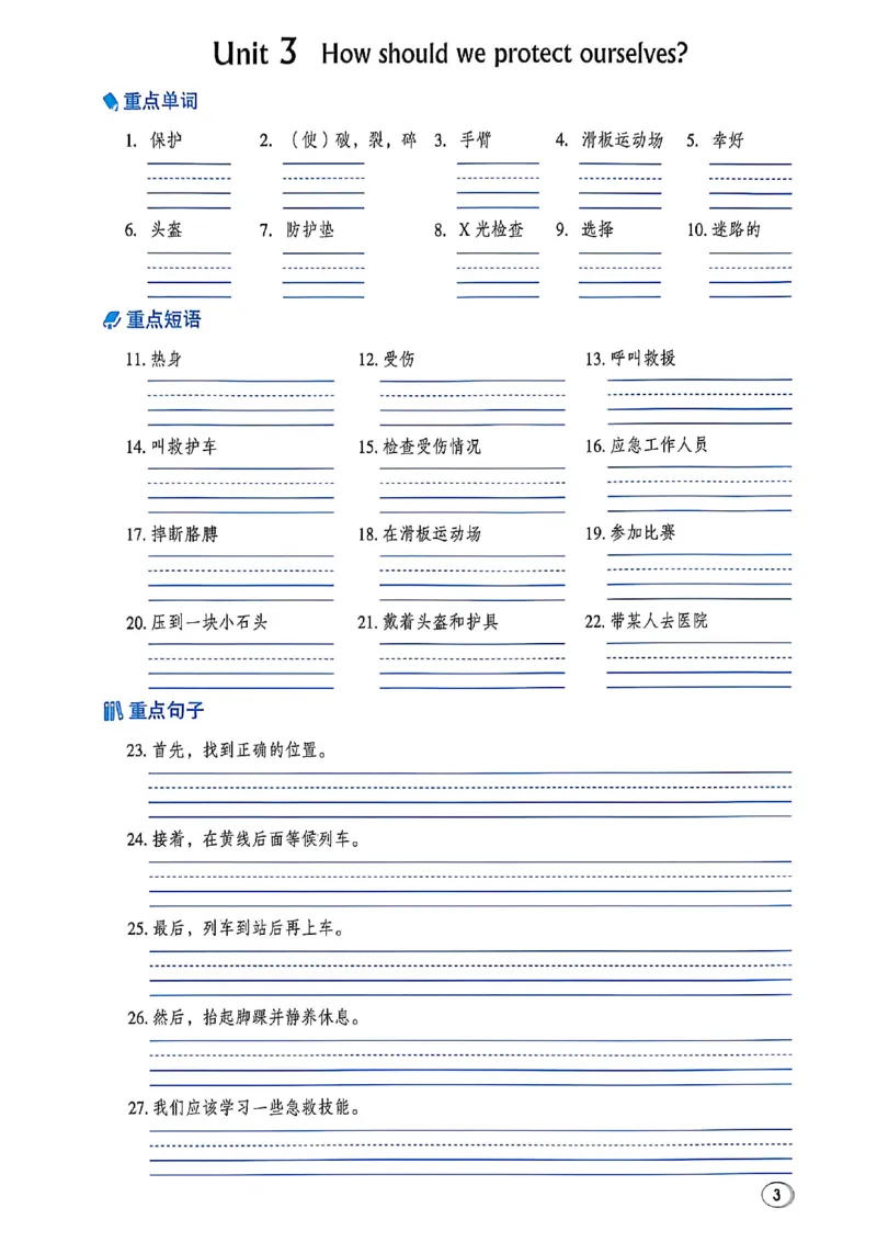 《沪教六上英语典中点（默写本）(1)_26秋小学初中各机构教辅大合集（一本、教材帮、阳光同学、王朝霞、实验班、小典中点、上分卷、白欧、课堂笔记等等）_26秋小学教辅资料_6上(2)》第5页预览