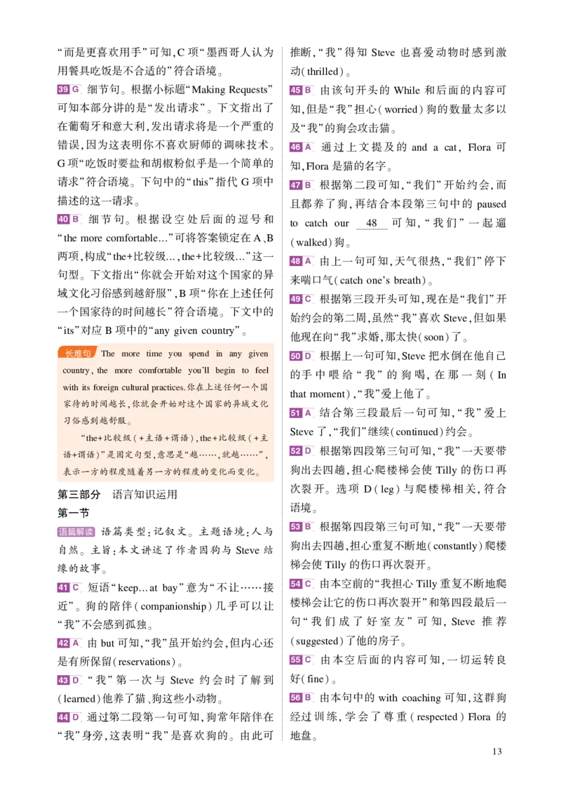 《1_(答案解析)2022年高考英语真题——全国甲卷_2024版教学资源包_2024版.新高考版英语.5·3A版_17_2022年高考真题资料包_1_2022年高考真题——英语_3.2022年高考真题——英语》第3页预览