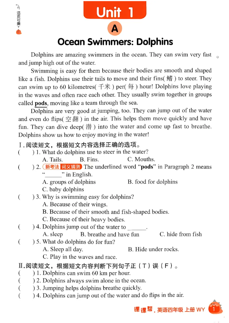 《阅读打卡_26秋小学初中各机构教辅大合集（一本、教材帮、阳光同学、王朝霞、实验班、小典中点、上分卷、白欧、课堂笔记等等）_26秋小学教辅资料_26秋学习之星《课课帮》_英语_407》第3页预览