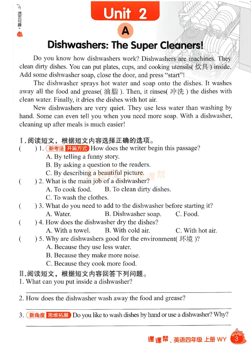 《阅读打卡_26秋小学初中各机构教辅大合集（一本、教材帮、阳光同学、王朝霞、实验班、小典中点、上分卷、白欧、课堂笔记等等）_26秋小学教辅资料_26秋学习之星《课课帮》_英语_407》第5页预览