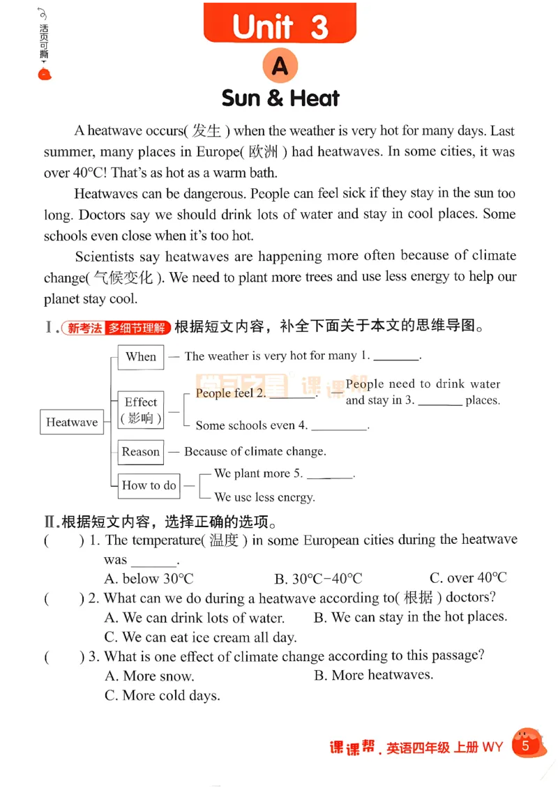 《阅读打卡_26秋小学初中各机构教辅大合集（一本、教材帮、阳光同学、王朝霞、实验班、小典中点、上分卷、白欧、课堂笔记等等）_26秋小学教辅资料_26秋学习之星《课课帮》_英语_407》第7页预览