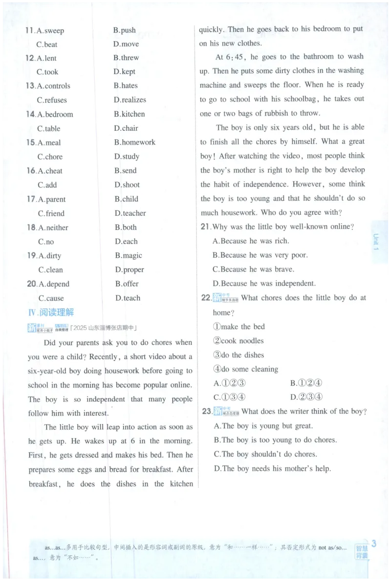 《25秋五年中考三年模拟书8年级英语上主书_2026版初中《5年中考3年模拟》789年级上册（英语）（鲁教）_八上》第9页预览