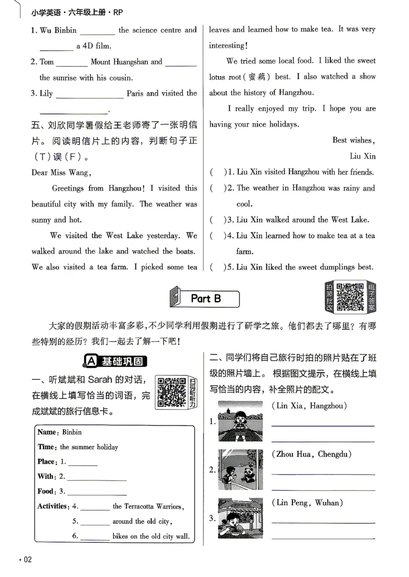 《英语6年级上册《练习帮》人教26秋_26秋小学初中各机构教辅大合集（一本、教材帮、阳光同学、王朝霞、实验班、小典中点、上分卷、白欧、课堂笔记等等）_26秋小学教辅资料》第4页预览