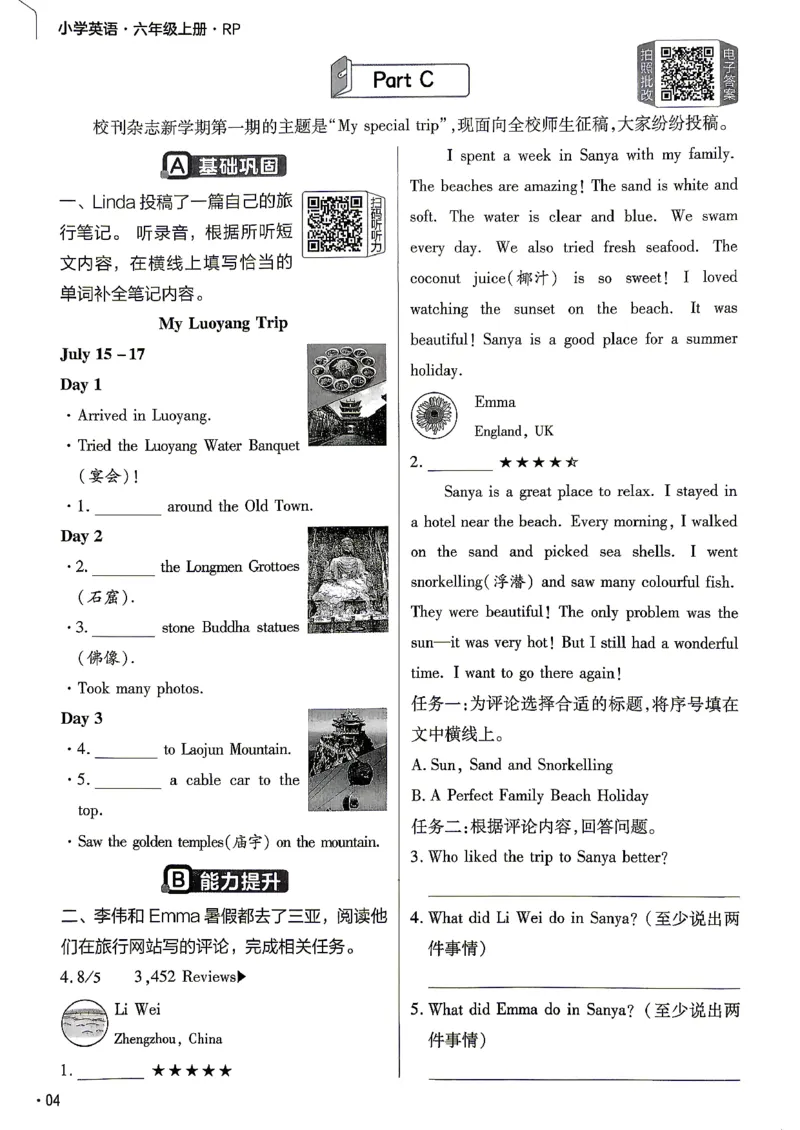 《英语6年级上册《练习帮》人教26秋_26秋小学初中各机构教辅大合集（一本、教材帮、阳光同学、王朝霞、实验班、小典中点、上分卷、白欧、课堂笔记等等）_26秋小学教辅资料》第6页预览
